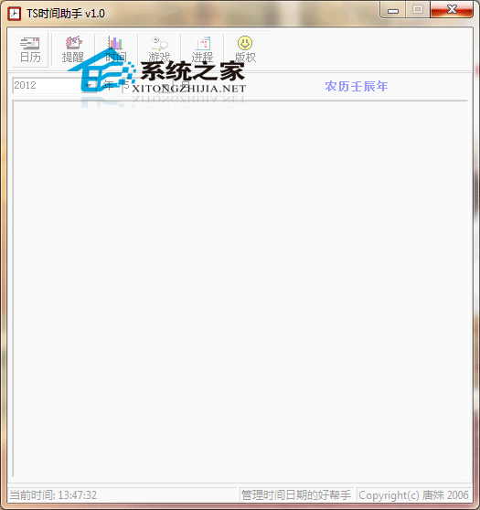 时间助手(DTAssist) V1.0 绿色特别版