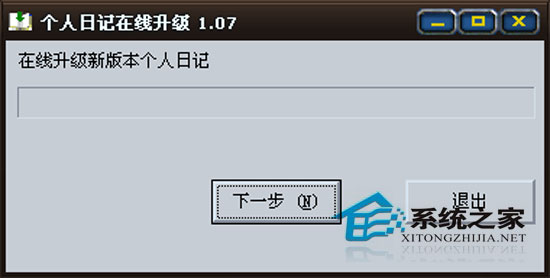 个人日记 V3.55.223 绿色免费版