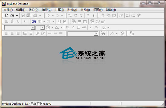 myBase Desktop(资料压缩管理查看) V5.5.1 汉化绿色特别版