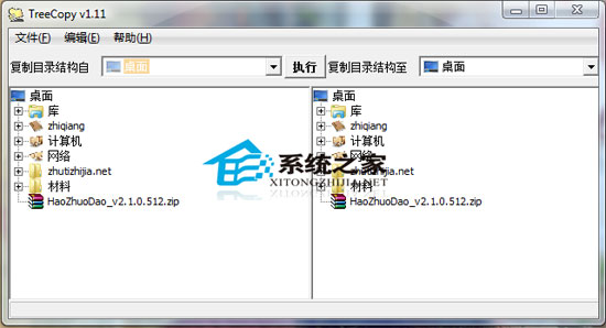 TreeCopy V1.11 汉化绿色版