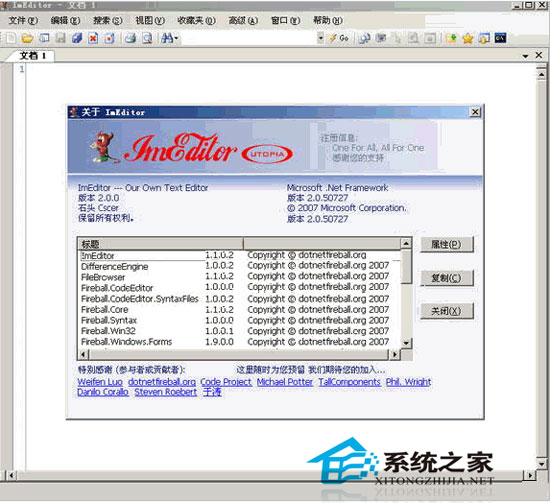 ImEditor Version(文件浏览器编辑) V2.0.5 绿色版