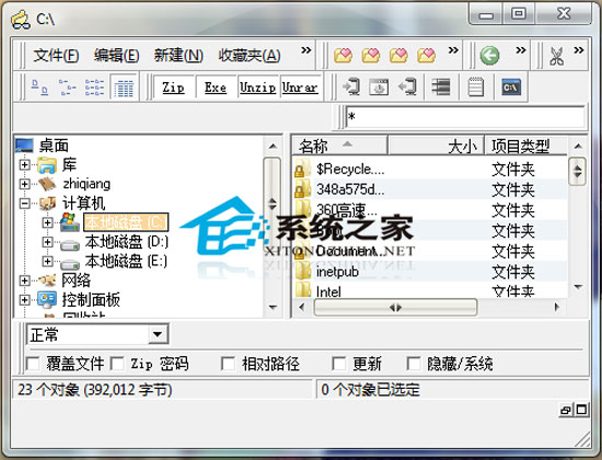 A43 File Management Utility V2.52 绿色汉化版