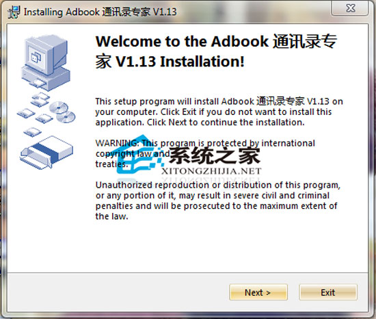 Adbook 通讯录专家 v1.13.1011 标准版(特别版)