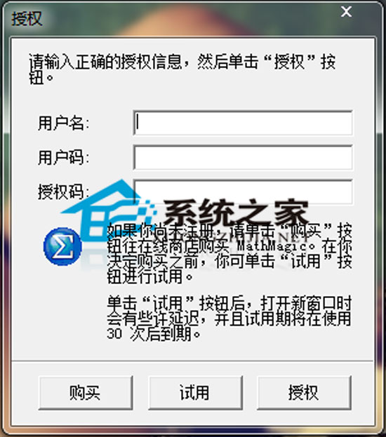 MathMagic Pro 公式编辑软件 V3.3 绿色汉化版