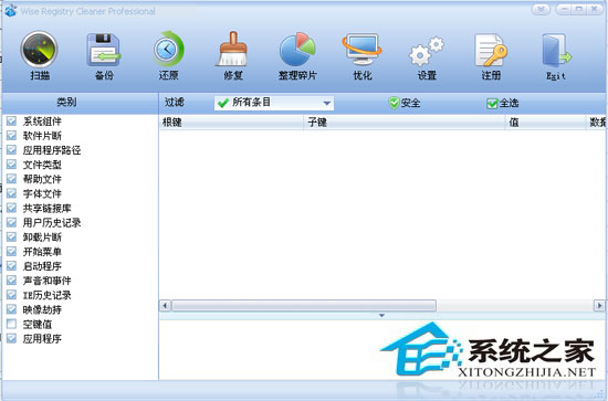 Wise Registry Cleaner Free V7.31 多国语言绿色版