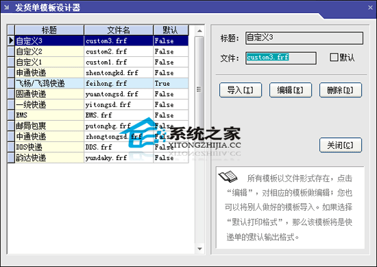 手机维修通 V2.1 绿色特别版