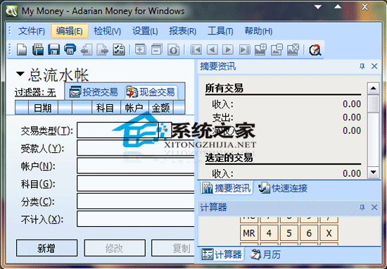 Adarian Money V5.0.2408 多国语言绿色特别版