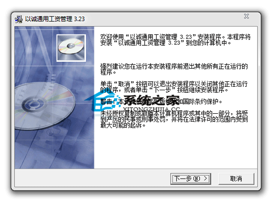 以诚计件(时)工资管理系统 V2.23 特别版