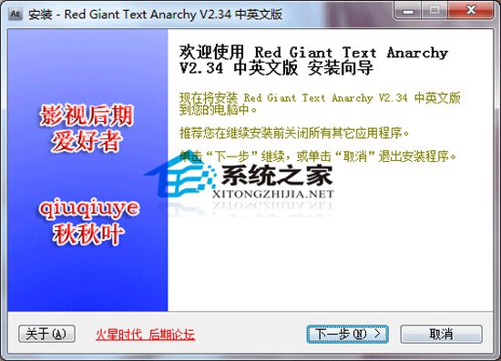 Red Giant Text Anarchy V2.3.4 汉化纯净安装版