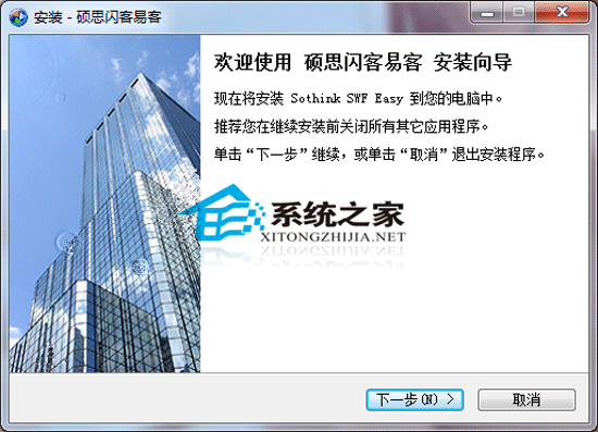 Sothink SWF Easy(Flash按钮) V6.1.90205 汉化特别版