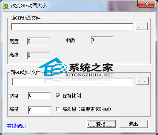 GiF Resizer V1.10 汉化绿色免费版