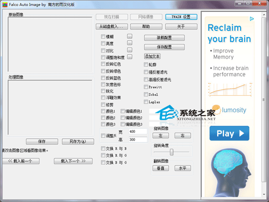 Falco Auto Image 2.2 汉化绿色特别版