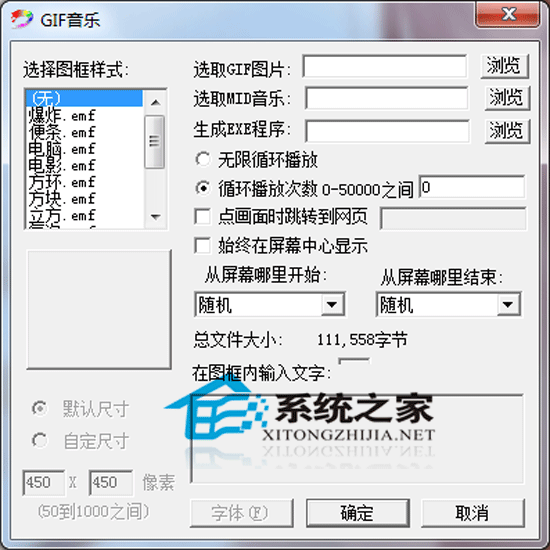 GIF音乐 V1.0 绿色版