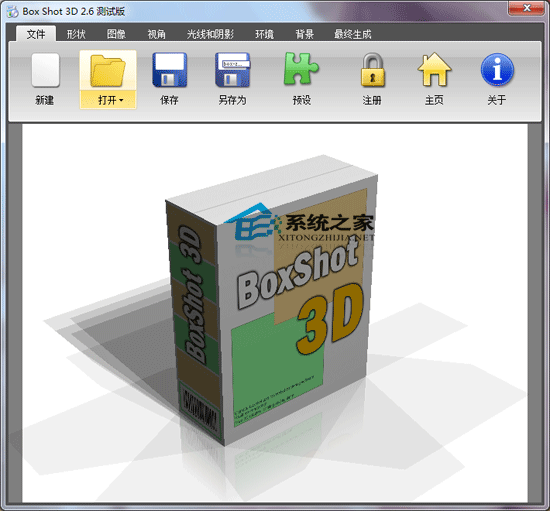 Box Shot 3D(虚拟包装图制作) V2.6.0 绿色汉化版