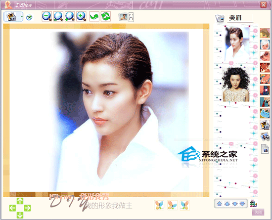 Ishow自我形象设计软件 V2.16 绿色版
