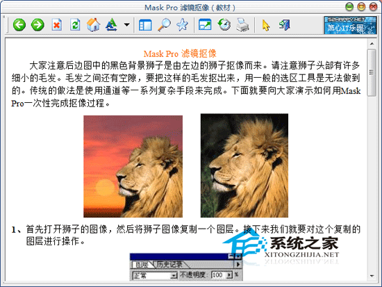 Mask Pro(Photoshop滤镜抠图大师) V4.0 绿色汉化版