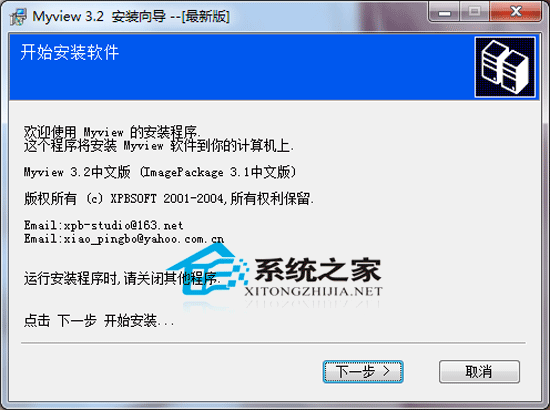 MyView图片集与屏保制作工具 V3.2.87 特别版