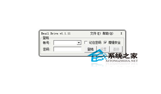 Email Driver 1.1.11 中文绿色免费版