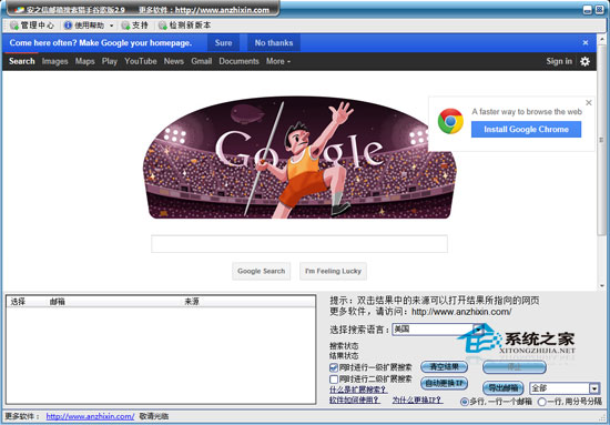 安之信谷歌邮箱搜索猎手 2.9 绿色免费版