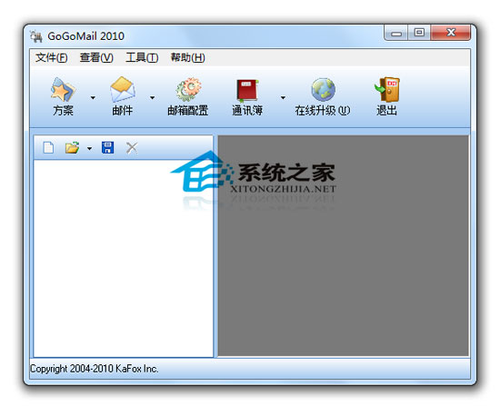 GoGoMail 1.0.0.0 绿色免费版