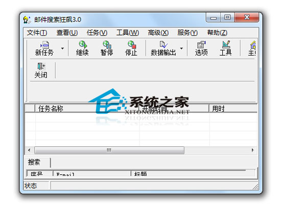 邮件搜索狂飙 3.2 绿色特别版