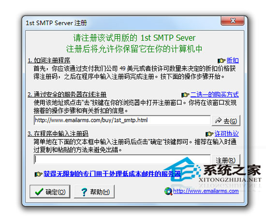 1st SMTP Server(SMTP服务器) V2.8 汉化绿色版