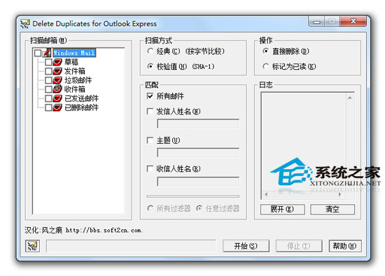 DynAdvance Notifier(邮件收发) V1.1.246 绿色汉化版