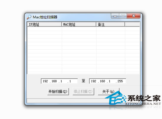 IP-MAC地址绑定工具 V1.3 绿色版