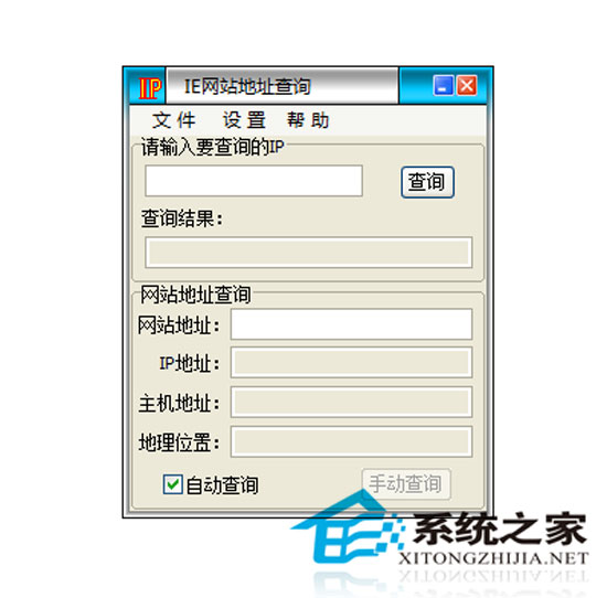 IE网站地址查询 V1.13 绿色特别版