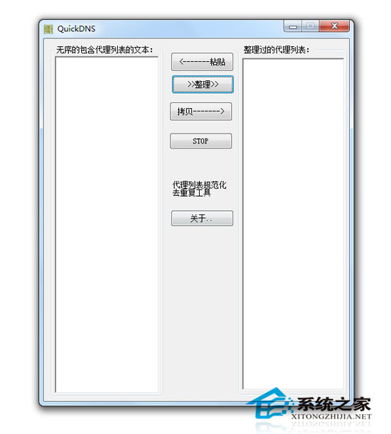 ProxyExpert(免费代理软件) V8.5.6 绿色汉化版