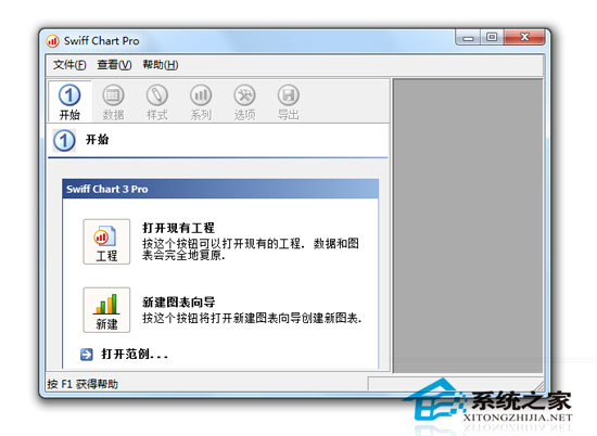 Swiff Chart(绘制统计图) V3.1 汉化绿色特别版