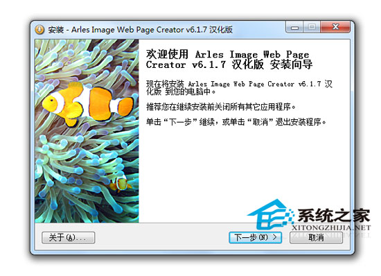 Arles Image Web Page Creator 6.1.7 汉化破解修正版