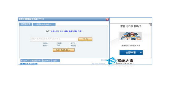 稞麦电视剧播放下载器 3.3 绿色免费版