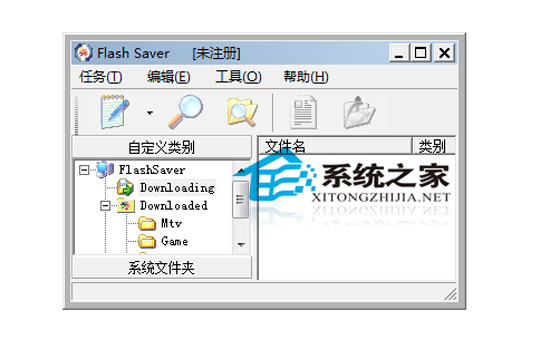 Flash Saver V5.8 绿色汉化版