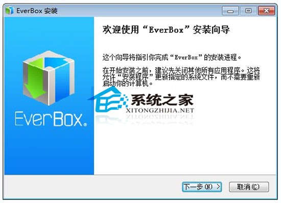 盛大网盘EverBox V2.0.0.10 简体中文官方安装版