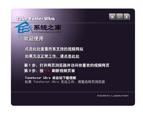 TubeHunter Ultra(下载视频) V2.3.2155.0 汉化绿色版