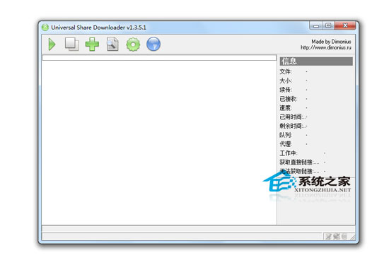 Universal Share Downloader V1.3.5.1 多国语言绿色版