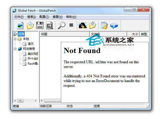 GlobalFetch 极速搜图 8.03 绿色版