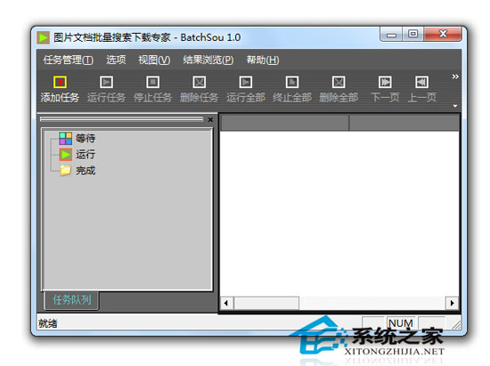 图片和文档资料批量搜索下载工具 1.0 绿色版