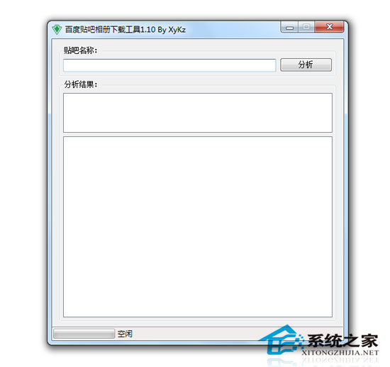 百度贴吧相册下载工具 V1.10 绿色免费版