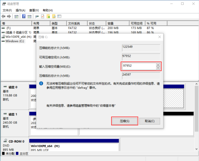 戴尔电脑win10系统分区