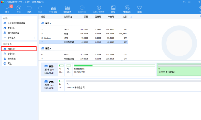 戴尔电脑win10系统分区