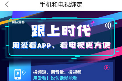 咪咕爱看投屏失败怎么办 咪咕爱看连接宽带视频失败的解决方法