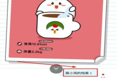 如何修改蚂蚁庄园小鸡信息 蚂蚁庄园修改小鸡信息的方法