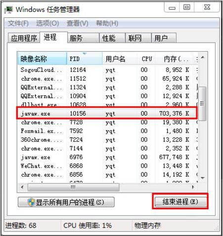 win7 8080端口被占用