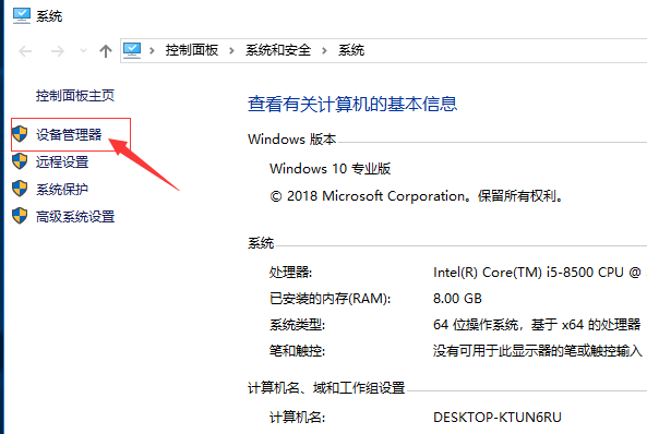 Win10专业版系统更新N卡驱动的方法