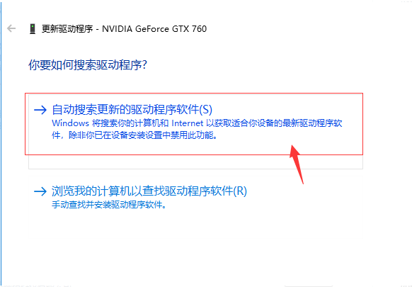 Win10专业版系统更新N卡驱动的方法