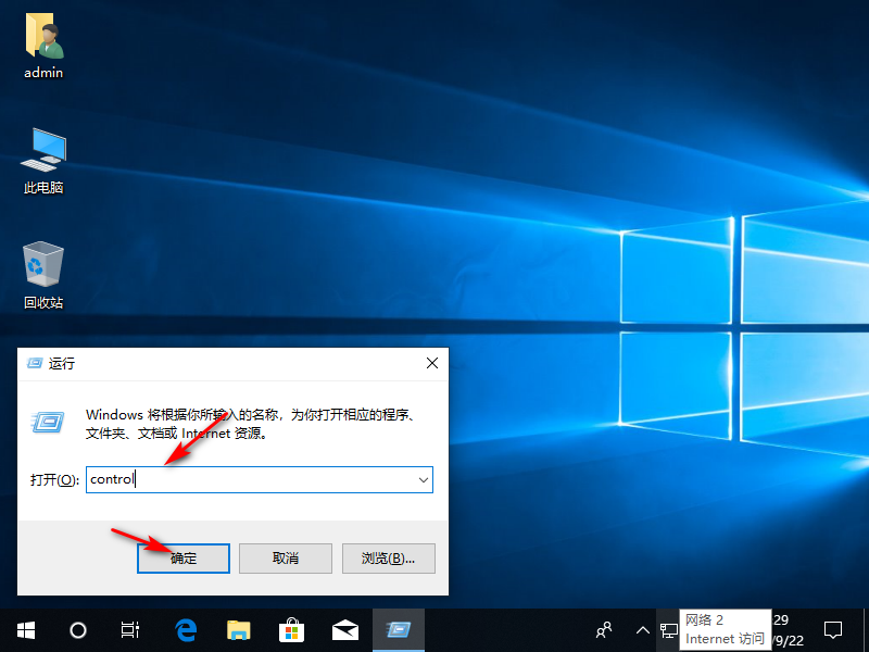 Win10专业版更改管理员名称的方法