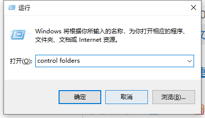 Win10打开文件夹选项