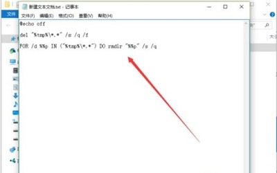 win10如何删除tmp文件